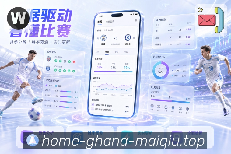 足球直播
