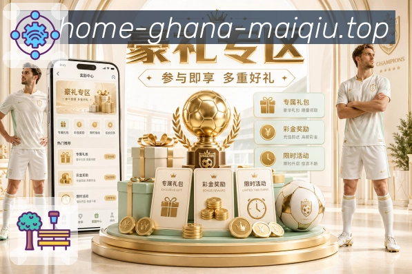 比分提醒工具 - 进球/红黄牌推送